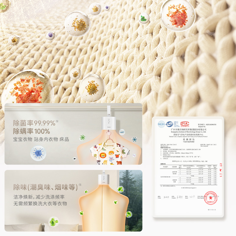 500萬級/cm3等離子④+巴氏除菌除螨除味⑤