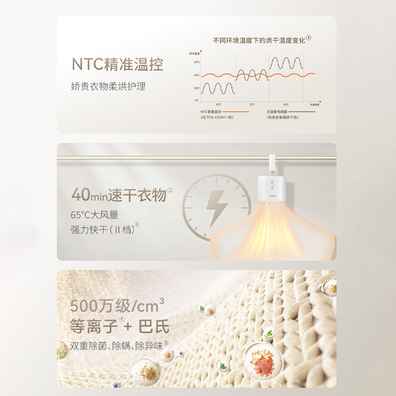 松下多功能烘干機CD001
