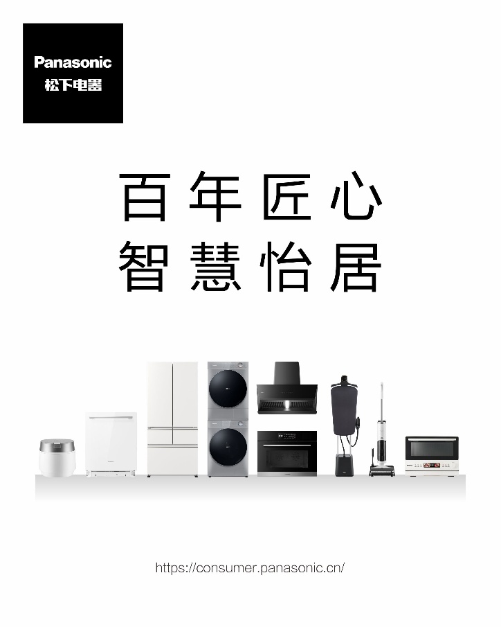 松下電器中國東北亞公司副總裁、智慧生活事業部事業部長 林一斌