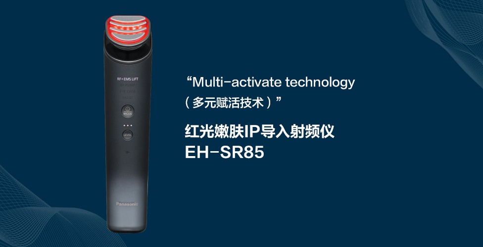 “Multi-activate technology (多元賦活技術)