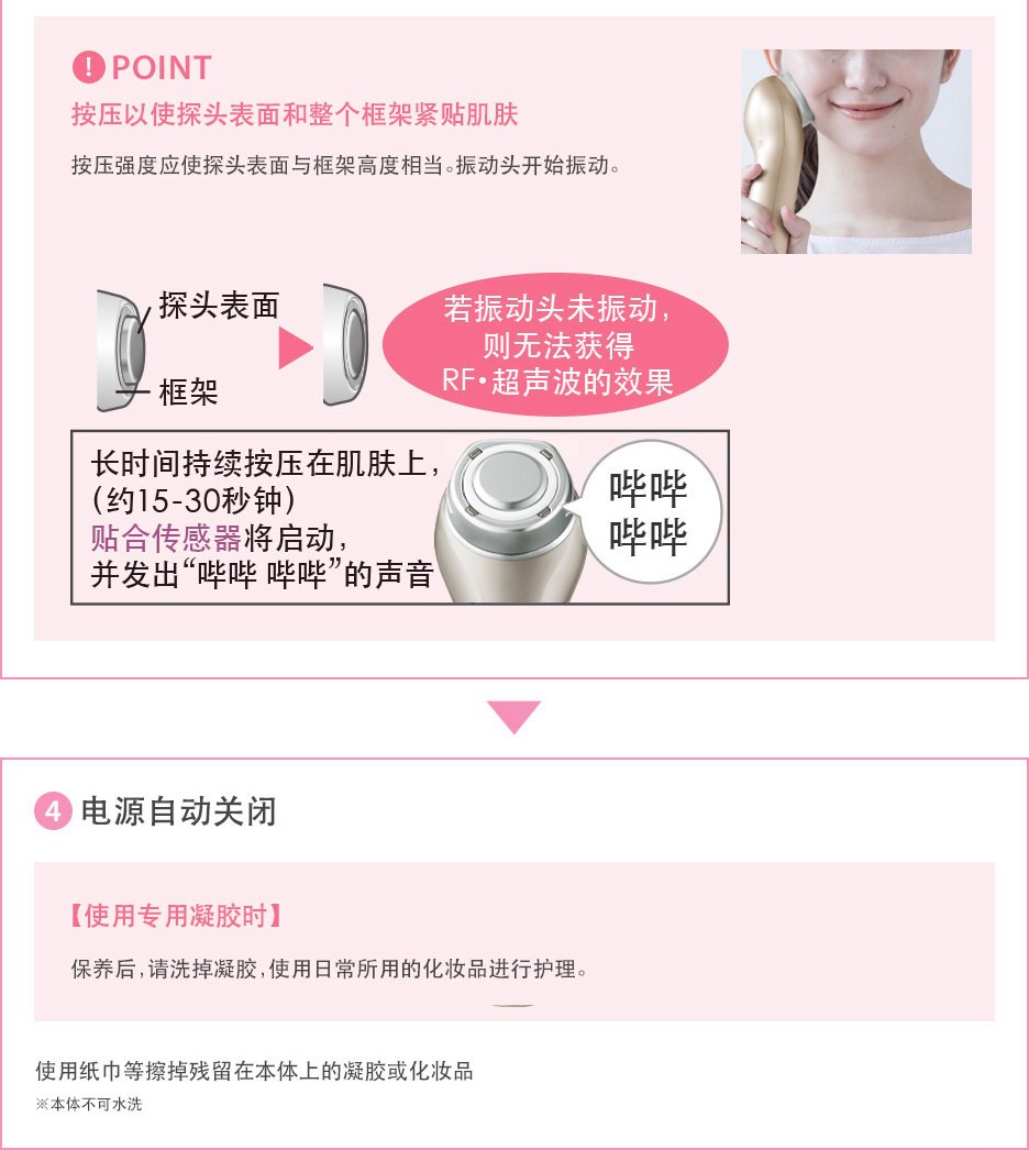 一次使用即可見效！“彈性感” “緊致感”  