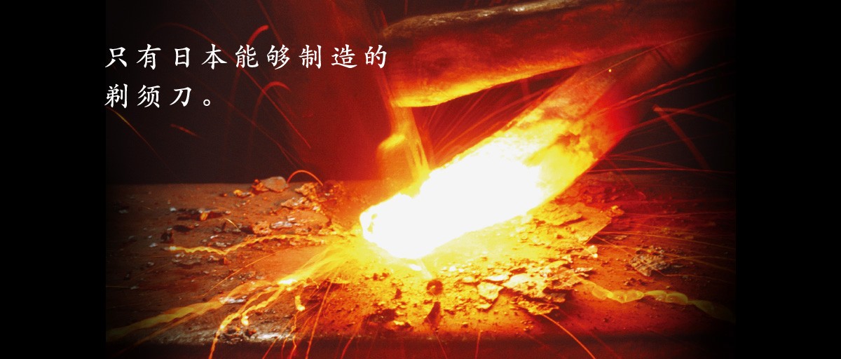 只有日本能夠制造的剃須刀