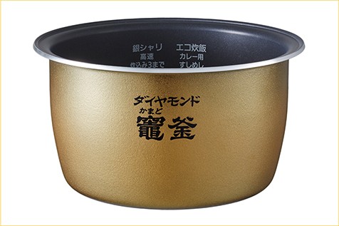 兼備“羽釜”發熱性和“爐灶”蓄熱性的鉆石竈釜（內膽）