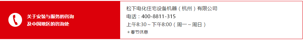 關于安裝與服務的咨詢及中國地區的咨詢處