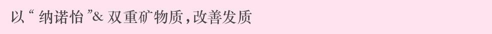 納諾怡?電吹風Line up