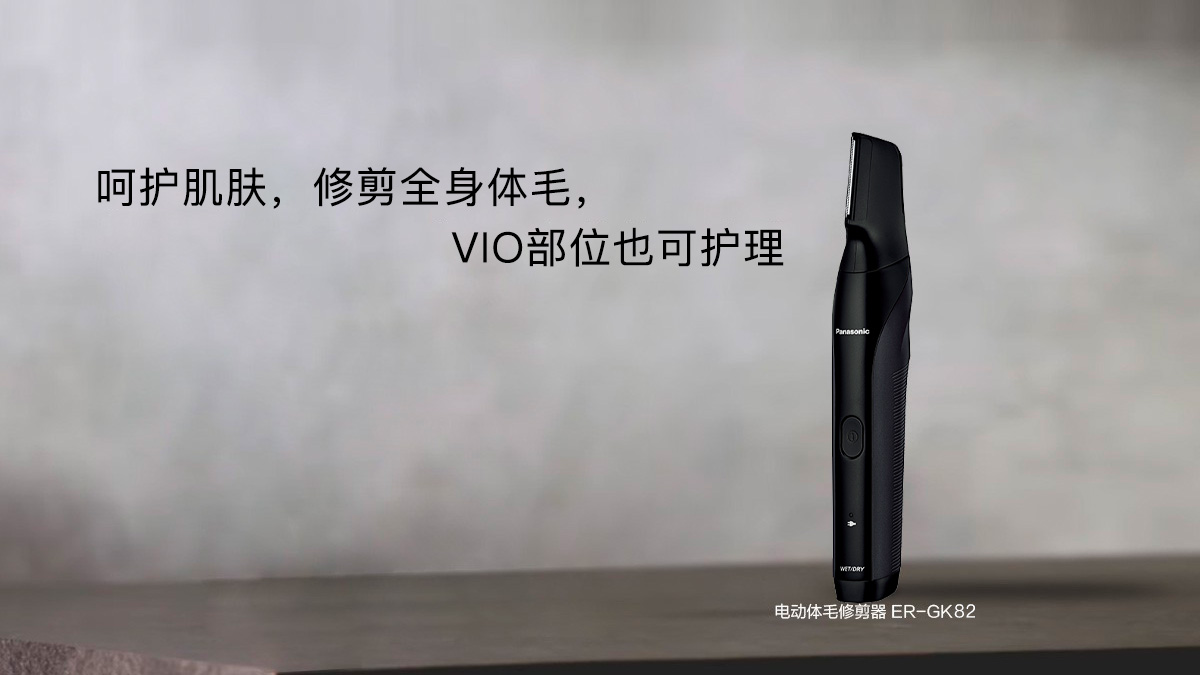 電動體毛修剪器 - 潮流推薦