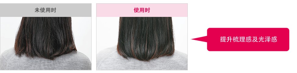 頭發光澤感的比較