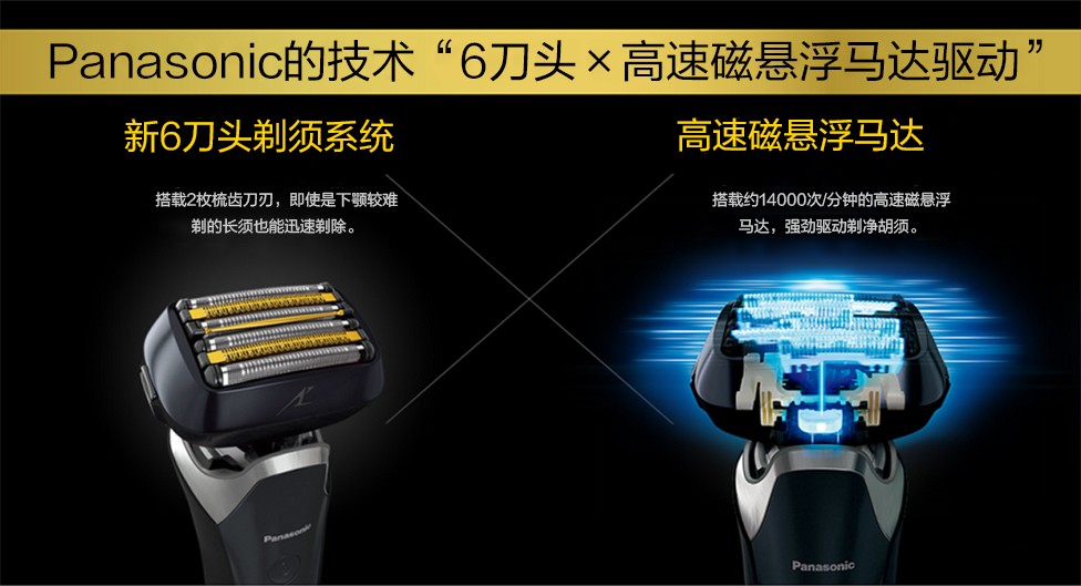 下顎處的難剃胡須，也能迅速剃凈