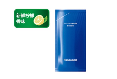 專用洗凈劑，始終清潔舒適得剃須享受。