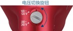 電壓切換旋鈕