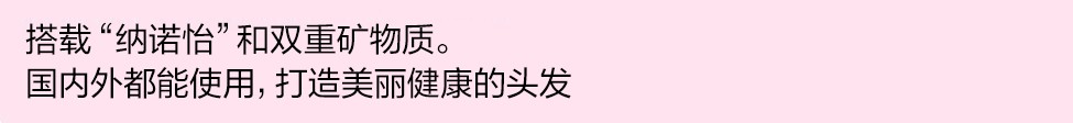 納諾怡?電吹風Line up