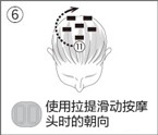 頭皮按摩器 EH-HE0G