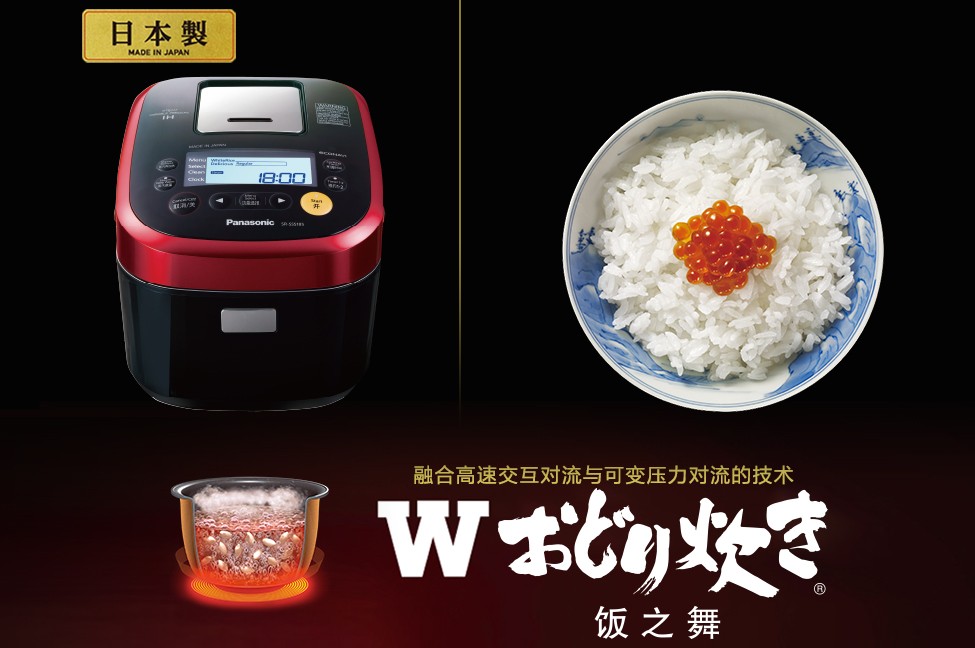 IH電磁加熱電飯煲 - 潮流推薦