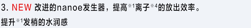 新增加了高性能加熱器的3項溫度控制以及3D貼合夾板，一次的拉直順滑度提高了20% ※1