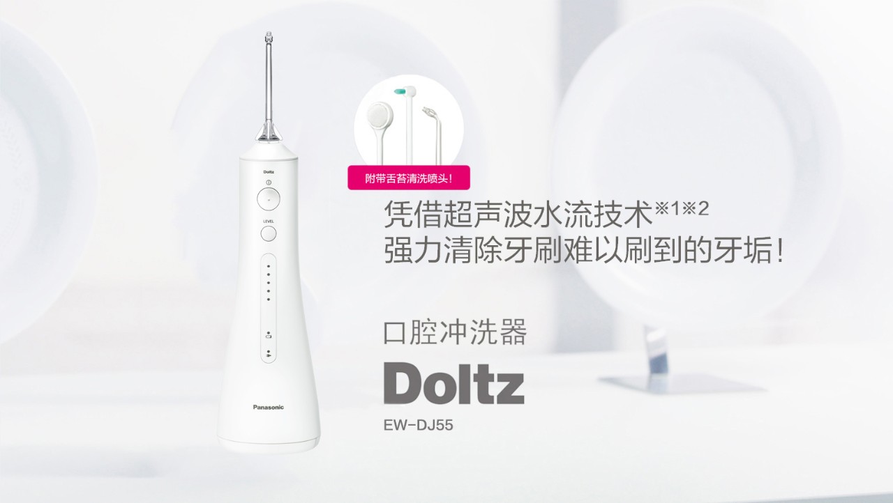 口腔沖洗器 - 送禮佳選