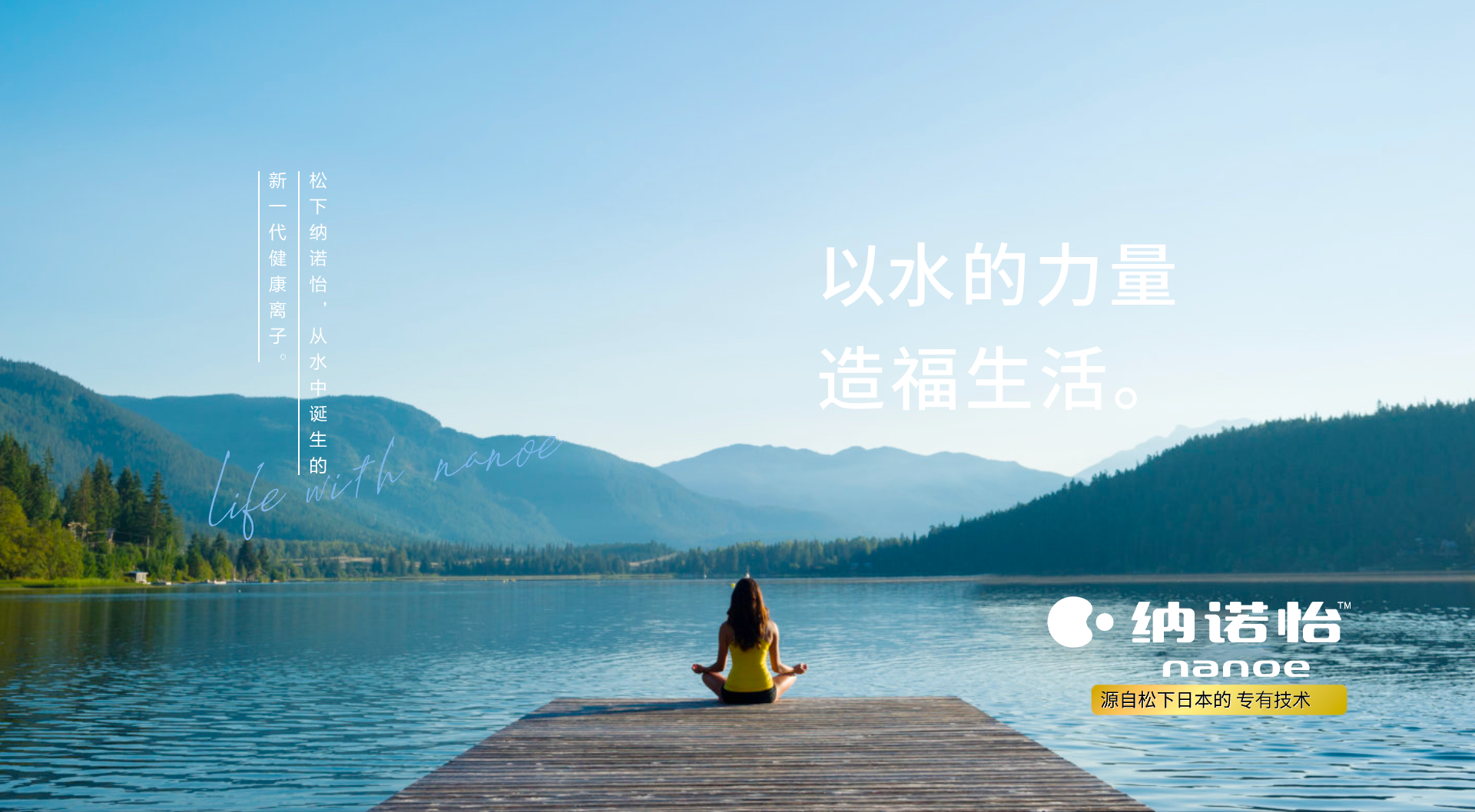 以水的力量  造福生活。